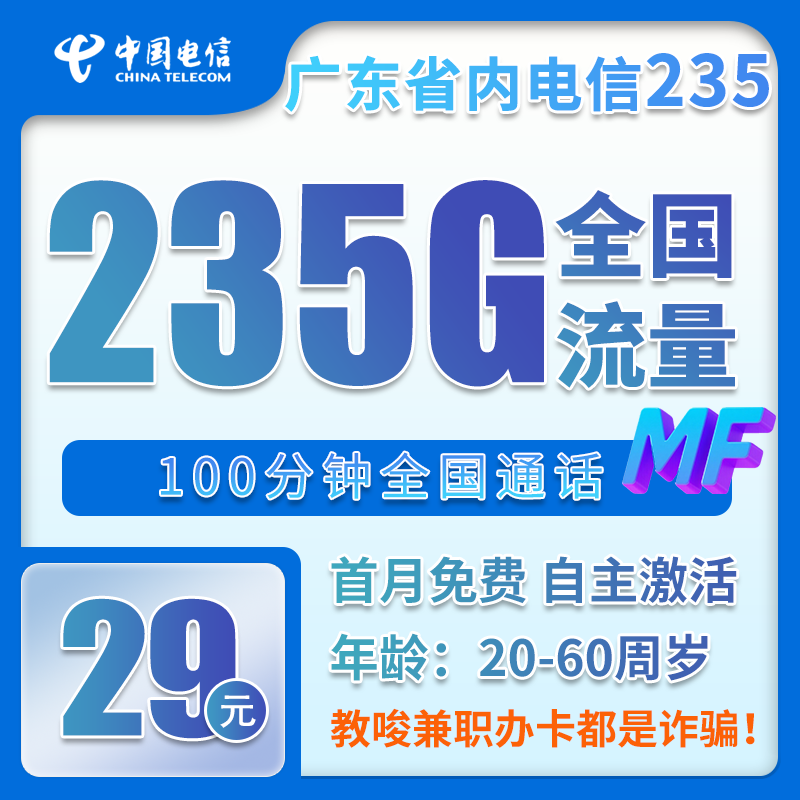 电信永久9元卡是真福利还是大忽悠？扒开低价套餐背后的三重真相！